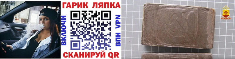 купить  цена  ссылка на мегу ТОР  ГАШИШ Изолятор  Ясный 