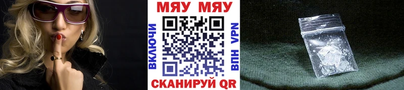 Мефедрон mephedrone MEGA рабочий сайт Ясный